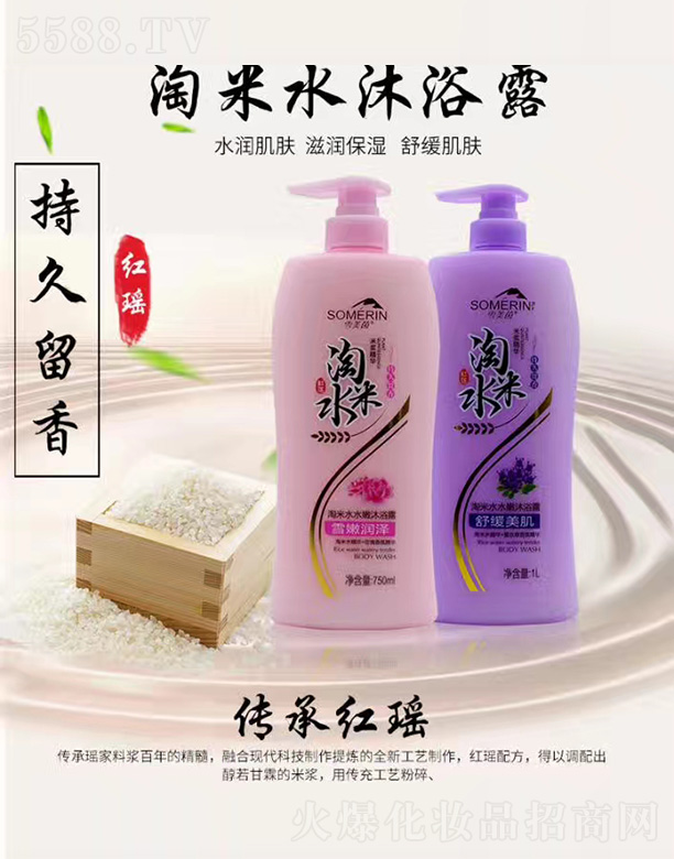 �V�݌�������Ƽ����޹�˾��ѩ��������ˮˮ����ԡ¶750ml+1L