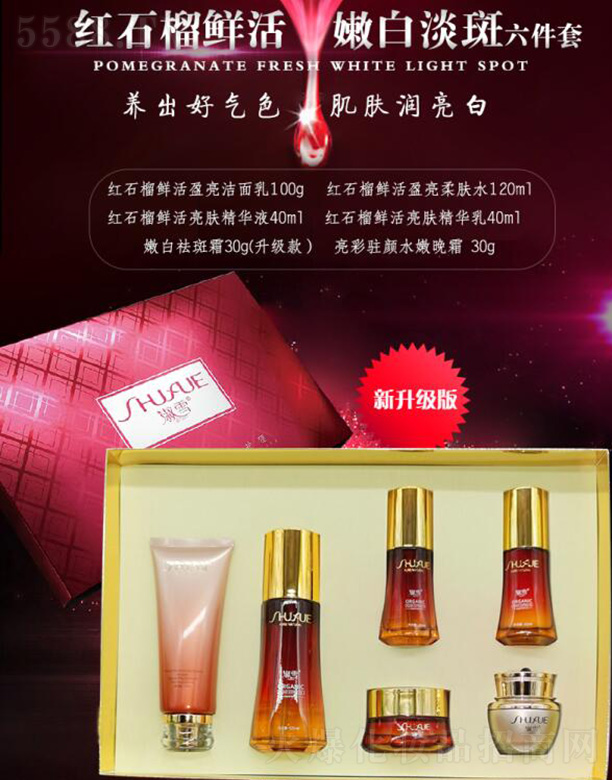 �V�ݵϰ������yƷ���޹�˾����ѩ�tʯ���r���۰׵���������