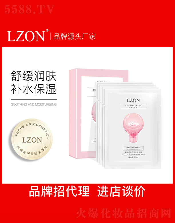 �V�������������yƷ���޹�˾��LZON���˸���ϩС���ݹ����ĤOEM���ӹ�