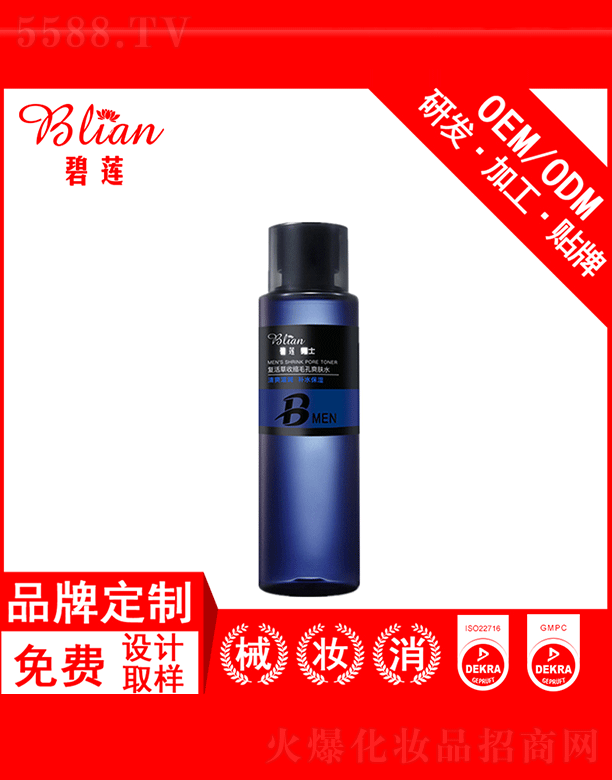 �V���б�ɏ���yƷ���޹�˾����ɏ�ͻ���տsë��ˬ�wˮOEM���Ƽӹ�