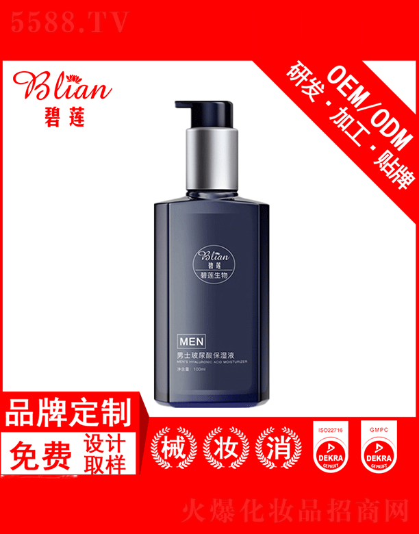 �V���б�ɏ���yƷ���޹�˾����ɏ��ʿ�����ᱣ����ҺOEM���Ƽӹ�