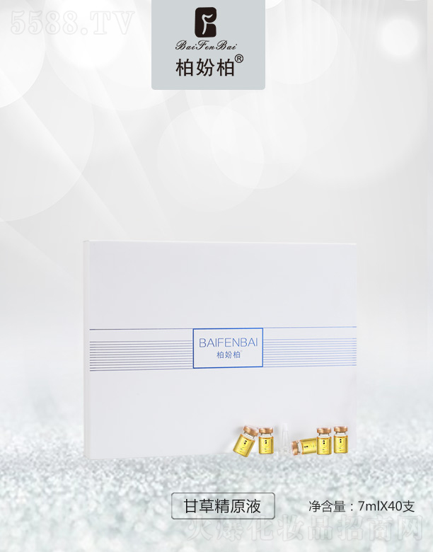 �V��Ʒ�����y���¿Ƽ����޹�˾���؊}�ظʲݾ�ԭҺ7mlX40֧