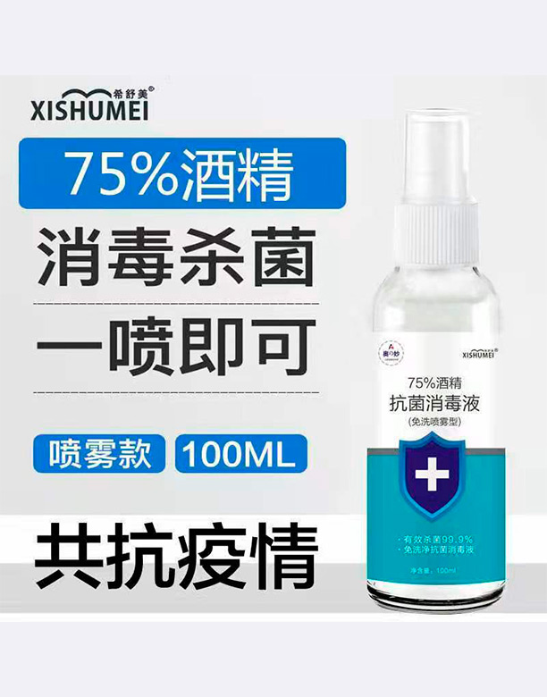 �V�݊W֮������Ʒ���޹�˾��ϣ����75%�ƾ�����Һ(��ϴ���F��)