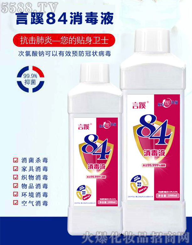 �Ͼ��fһ�\ʳ���Q���޹�˾������84����Һ