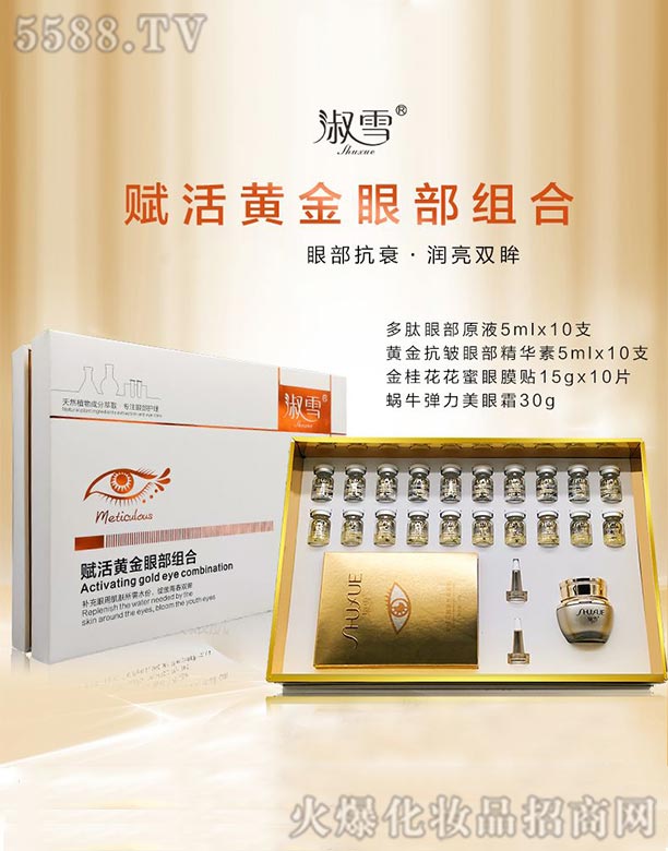 �V�ݵϰ������yƷ���޹�˾����ѩ�x���S���۲��M��