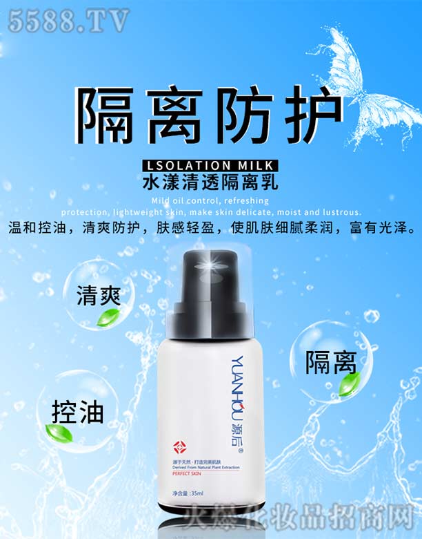 �V���а��ƅ^��Ļ��yƷ�S��Դ��ˮ����͸���x�� 35ml