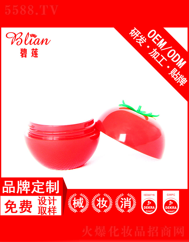 �V���б�ɏ���yƷ���޹�˾����ɏ��ݮ�o��˪OEM�N�Ƽӹ�35g