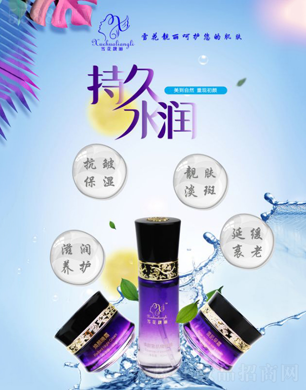 �����n�Ż��yƷ���޹�˾��ѩ���n�����ѩ��������