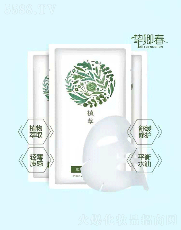 �V�ݰ���������Ƽ����޹�˾�����䴺ֲ��ˮ�����o��Ĥ25ml