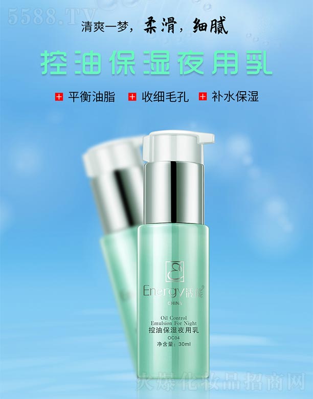 ���ٻ����V�ݣ����Q���޹�˾�����ܿ��ͱ���ҹ����30ml