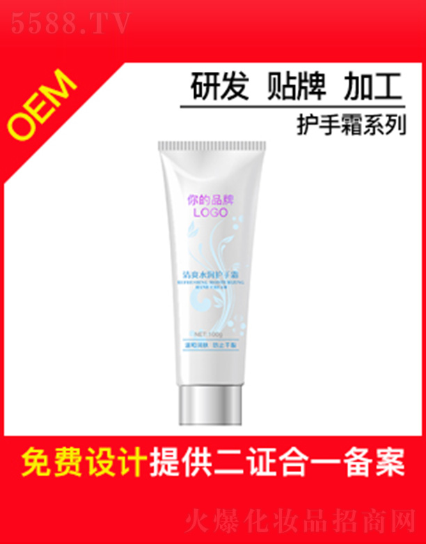 �V���б�ɏ���yƷ���޹�˾����ɏ��ˬˮ���o��˪OEM�N�Ƽӹ�100g