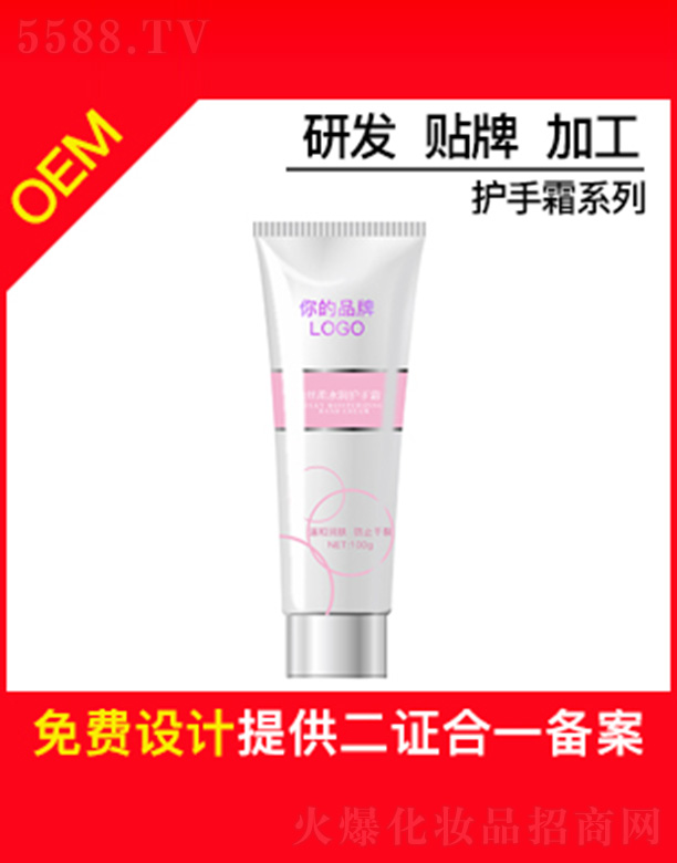 �V���б�ɏ���yƷ���޹�˾����ɏ�z��ˮ���o��˪OEM�N�Ƽӹ�100g