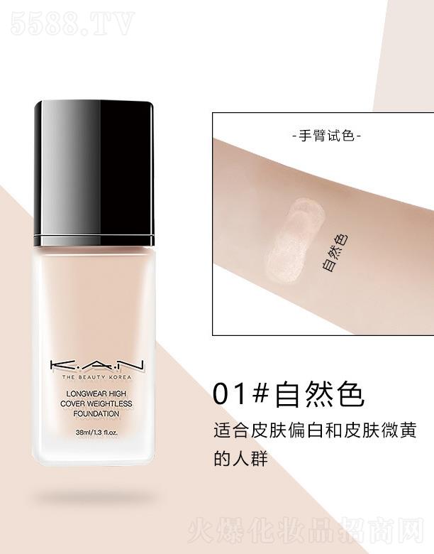�V�|����贷�����Ƽ����޹�˾��KAN�۵�Һ-��Ȼɫ 38ml