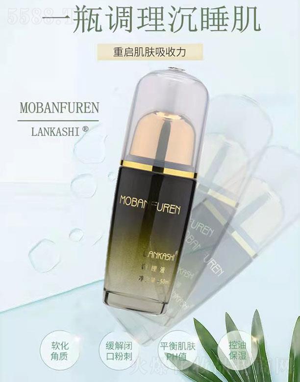 ���������w�R���yƷ���޹�˾��ħ�߷����{��Һ 50ml