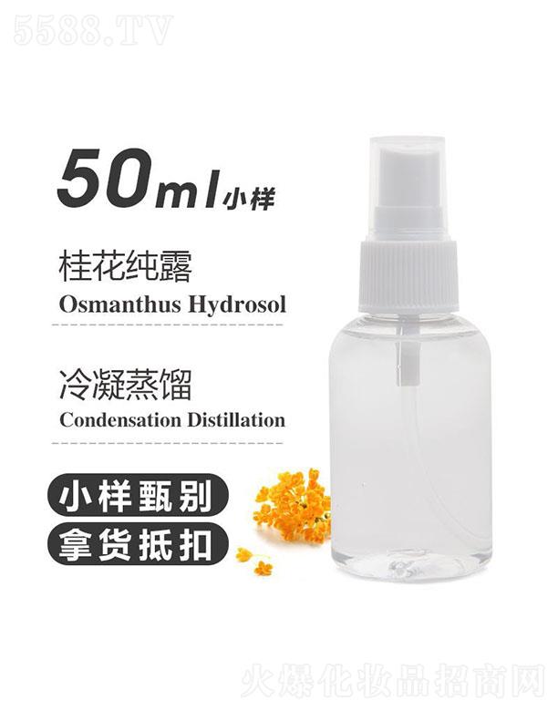 ������֮Դ�������޹�˾����֮Դ�𻨼�¶ 50ml