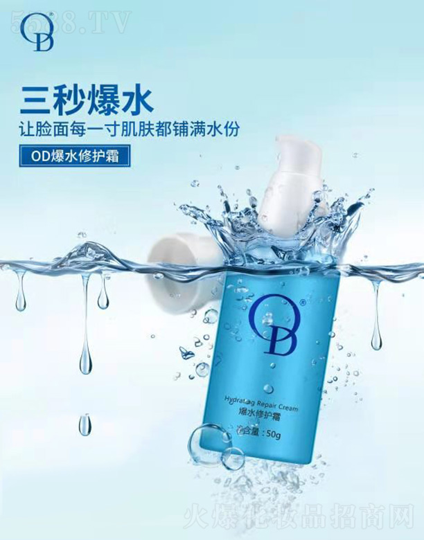 �麣ؐ������Ƽ����޹�˾��OD��ˮ�ޏ�(f��)˪50g