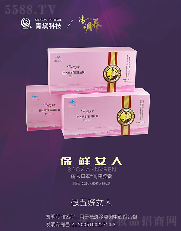 ���C�����в�ˎ�����о�����؟�ι�˾���t�Z���˲ݱ������z��0.25g��50����3ƿ/��