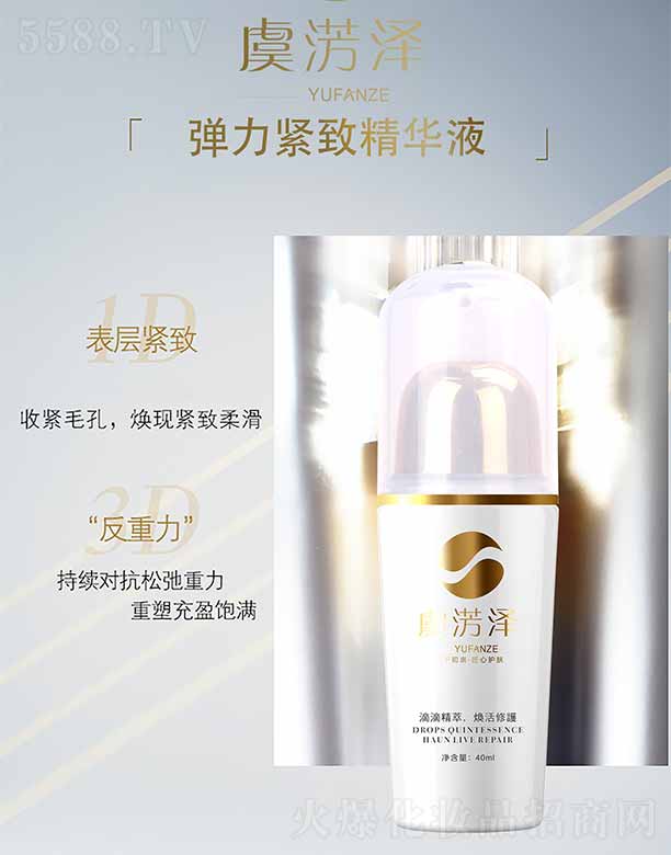 �ؑc�������Q���޹�˾���ݜE�ɏ����o�¾��AҺ 40ml