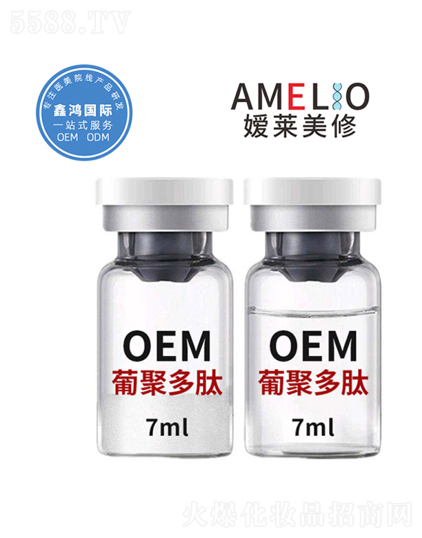 �V������ˎ�I���޹�˾�����R�����Ͼ۶���OEM 7ml