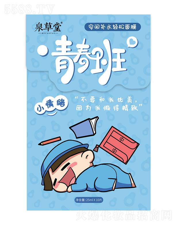 ���w�û��yƷ���V�ݣ����޹�˾��Ȫ�����ഺ�ల�e�aˮ�p����Ĥ  25mlx10Ƭ