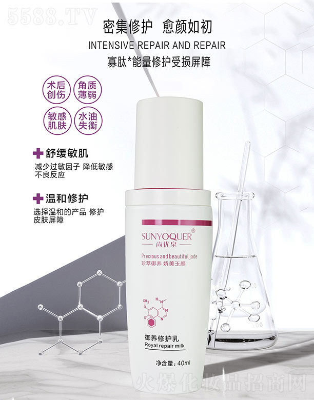 �V�݌�������Ƽ����޹�˾���Ѓ�Ȫ���B���o�� 40ml