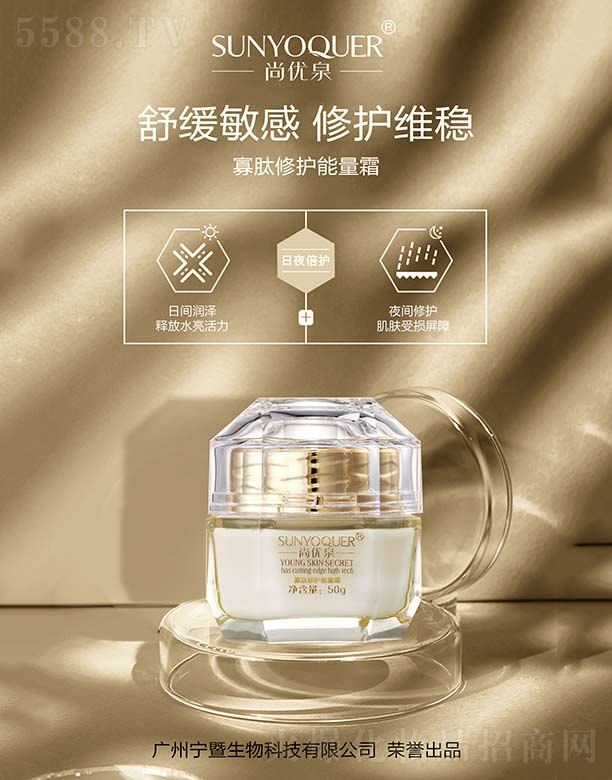 �V�݌�������Ƽ����޹�˾���Ѓ�Ȫ�������o����˪ 50g