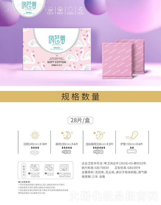 ��ɽ�мβ��l����Ʒ�Ƽ����޹�˾���ΰ����p���b�l���� 28Ƭ/��