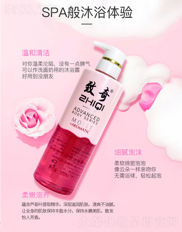 �{(l��n)��(�V��)���yƷ���޹�˾�������Ч��ձ�����ԡ¶ 500ml