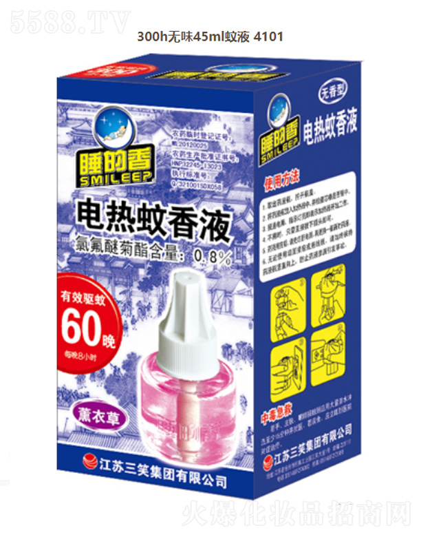 ���K��Ц���F���޹�˾��늟�����Һ��޹�²ݣ�45ml