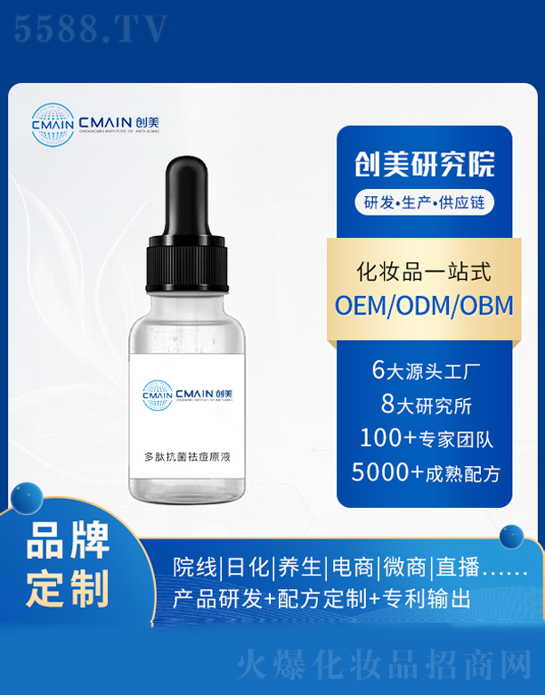 �V�|������˥���о����޹�˾������ȥ��ԭҺ