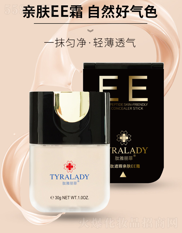 ���_���A������tˎ�Ƽ����޹�˾���������ƹ�������H�wEE˪ 30g