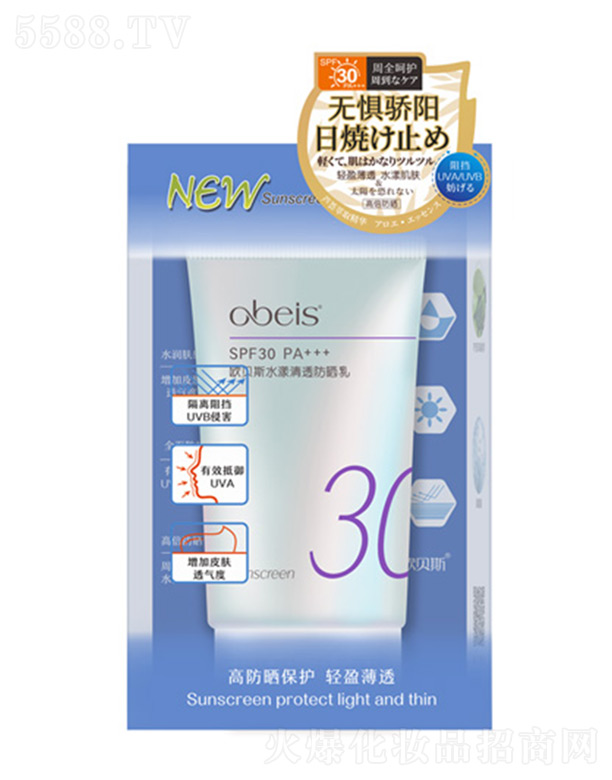�V�������Y���yƷ���޹�˾��SPF30ˮ����͸������
