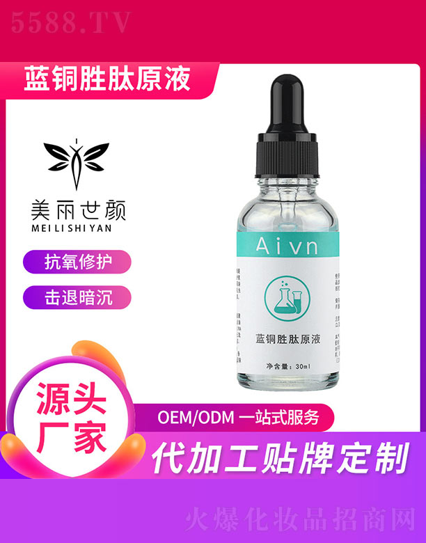 �V����������yƷ���޹�˾���{�~����ԭҺ�N��