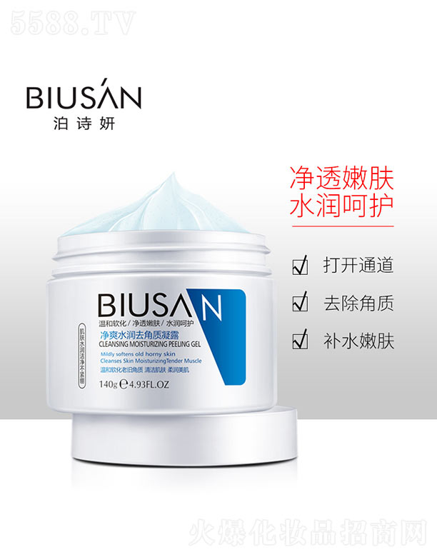 ��ɽ����ˮ��ϱ�D����Ʒ���޹�˾����ˬˮ��ȥ���|��¶