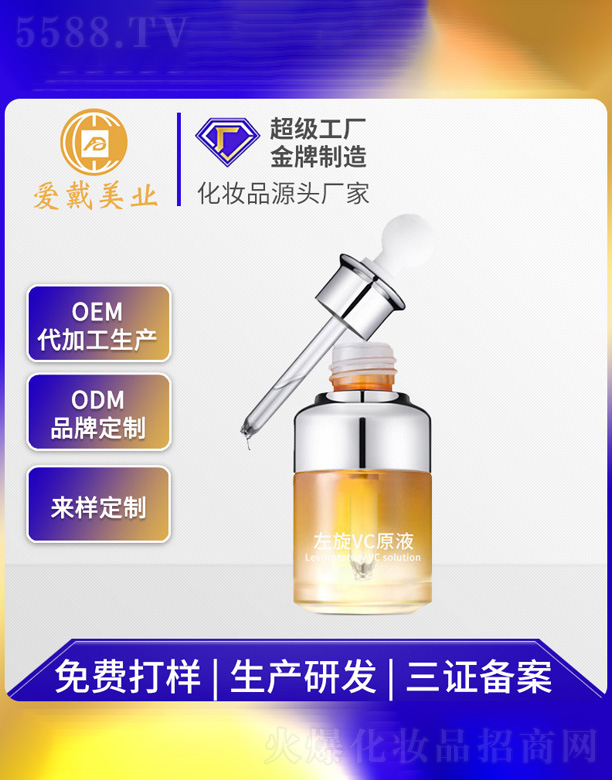 �V�ݐ۴����yƷ���޹�˾������vc���AԭҺ