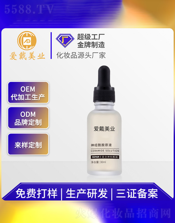 �V�ݐ۴����yƷ���޹�˾�����������AԭҺ