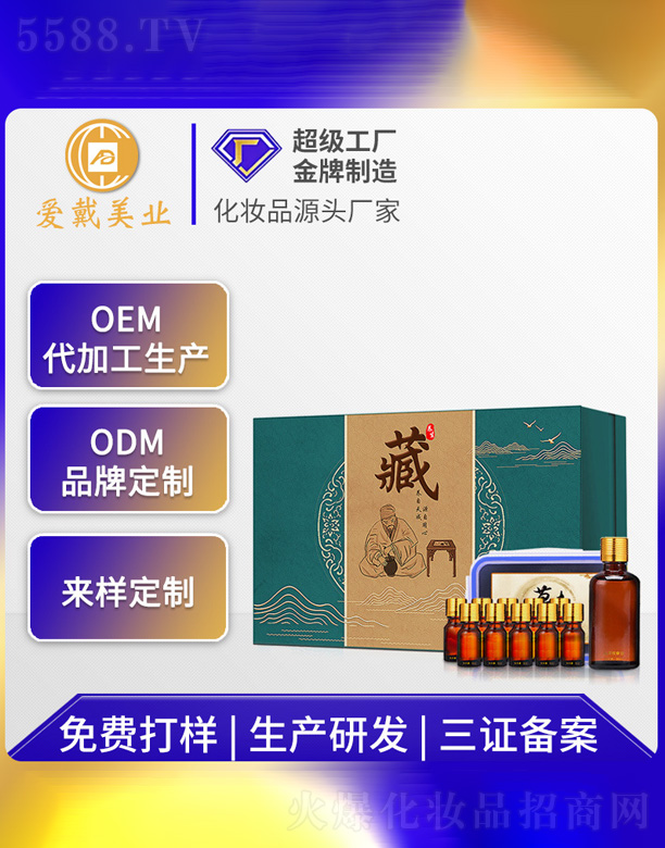 �V�ݐ۴����yƷ���޹�˾�������B���׺�OEM