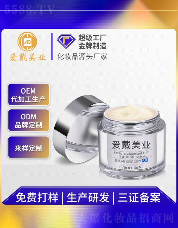 �V�ݐ۴����yƷ���޹�˾�������v��A��