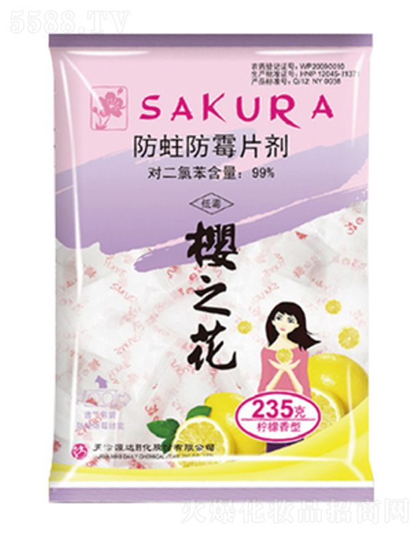 ���Դ�_�ջ��ɷ����޹�˾����֮�������ͷ�����ùƬ��