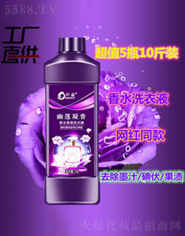 ʯ���f���{���ջ����޹�˾��ƿ�bϴ��Һ