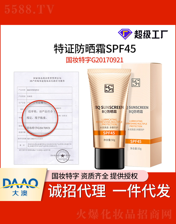 �V�|�������Ƽ����޹�˾�����x����˪