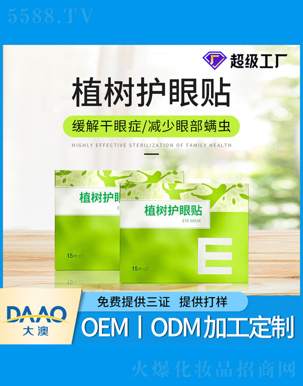 �V�|�������Ƽ����޹�˾��ֲ��Ʒ���o���N