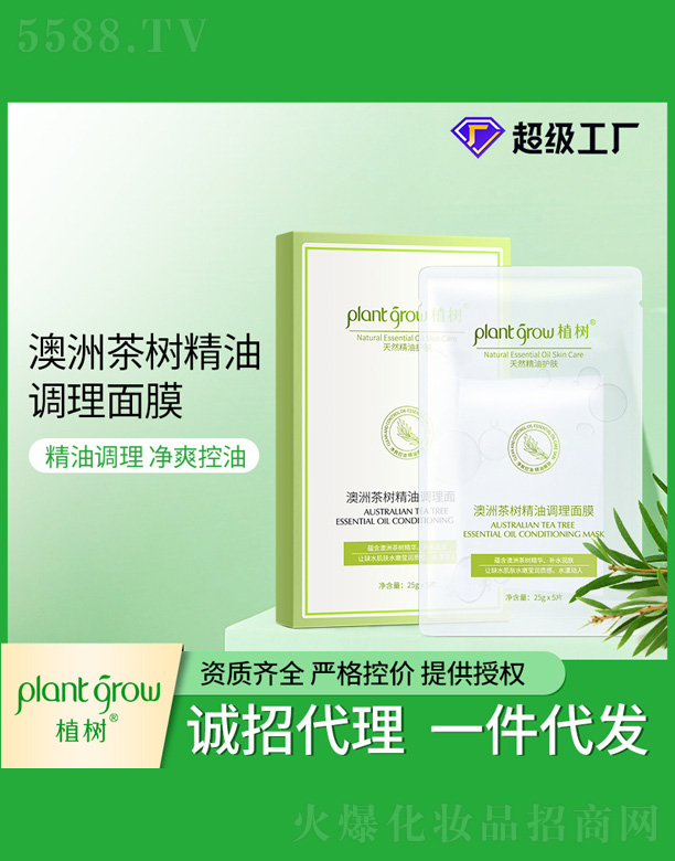 �V�|�������Ƽ����޹�˾��ֲ����޲�侫���{����Ĥ