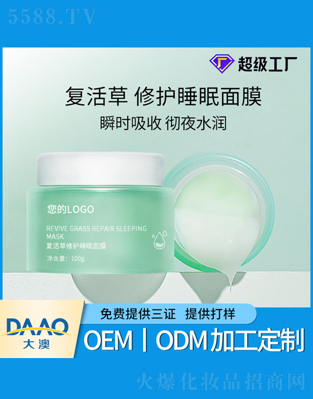 �V�|�������Ƽ����޹�˾����(f��)������o(h��)˯����Ĥ