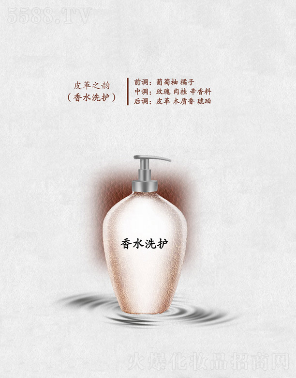 �V�ݷҺ��㾫���޹�˾��Ƥ��֮�(��ˮϴ�o)