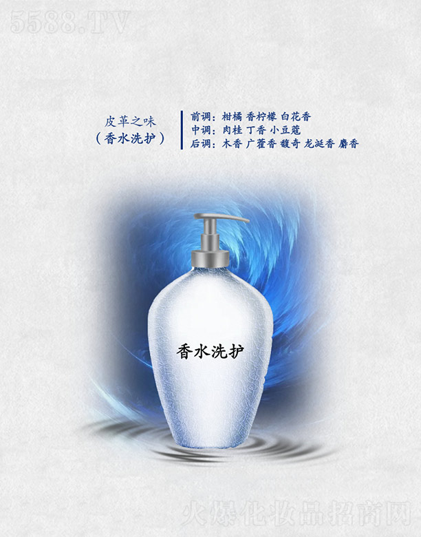 �V�ݷҺ��㾫���޹�˾��Ƥ��֮ζ(��ˮϴ�o)