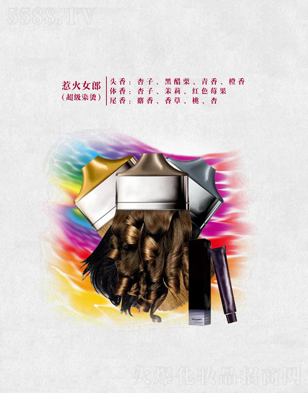 �V�ݷҺ��㾫���޹�˾���ǻ�Ů��(����(j��)Ⱦ�C)