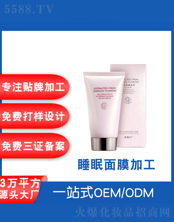 �V���˲ɻ��yƷ�S(ch��ng)��ˮ��˯����Ĥ