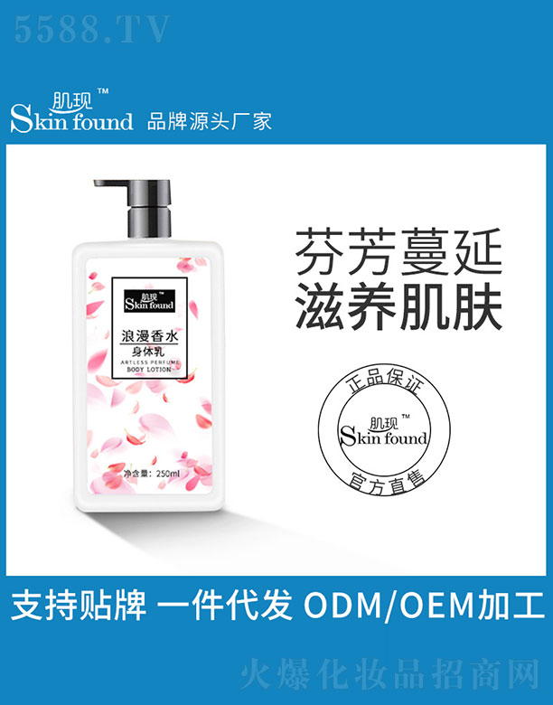 �V���{�����û������޹�˾�����F������ˮ���w�� 250ml