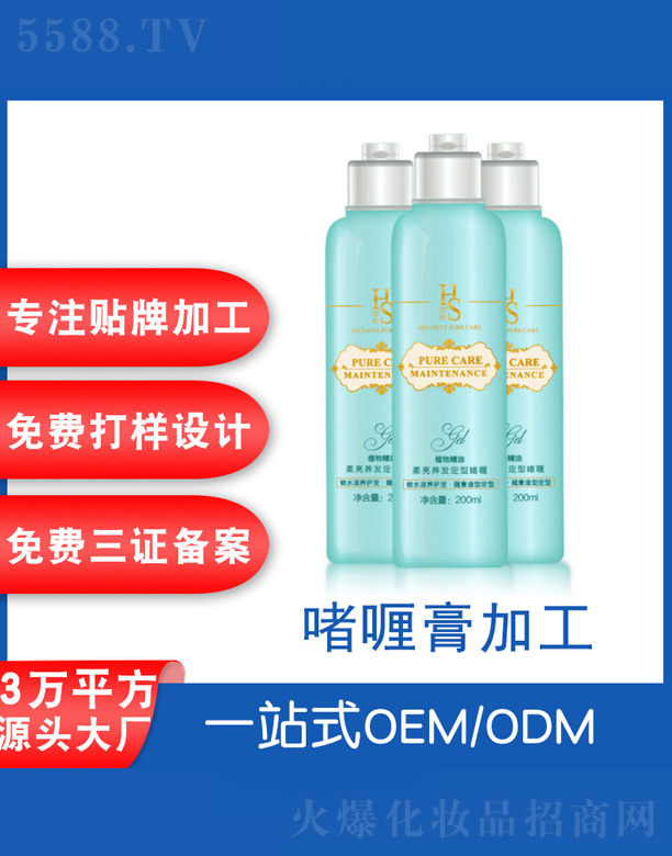 �V���˲ɻ��yƷ�S�������B�l������� 200ml